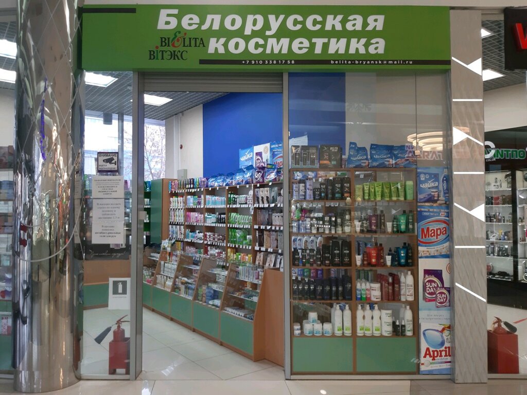 Магазины Белорусской Косметики В Красноярске Адреса