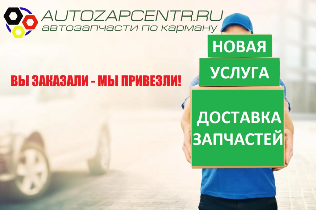 Auto parts and auto goods store Autozapcentr.ru, Kazan, photo