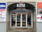 Runa (Moskovskaya Street, 17), clothing store