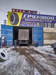 Shinomontazh Takser (derevnya Surinskoye, 1), tire service