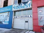 Everest (Akademika Vavilova Street, 1с51), car wash