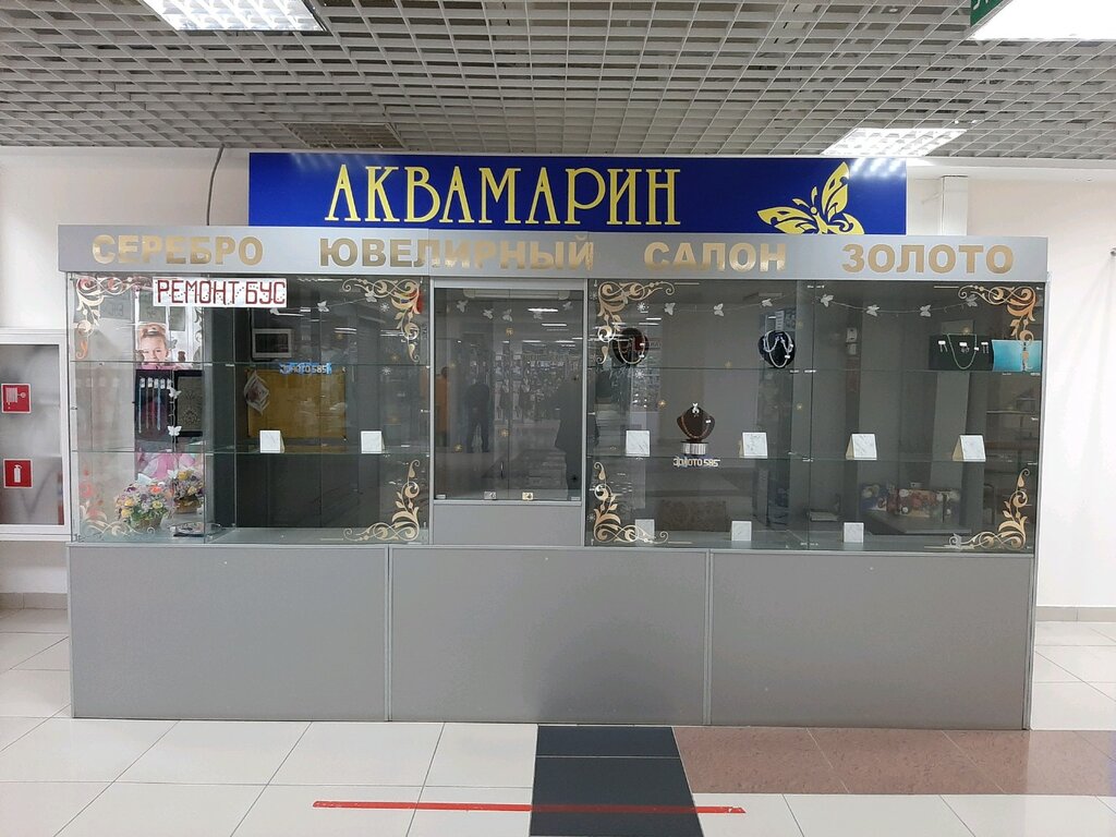 Аквамарин Уфа Ювелирный Магазин Каталог Сайт