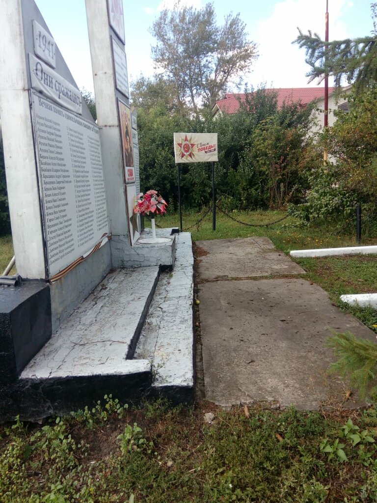 Monument, memorial Павшим воинам Великой Отечественной войны 1941-1945 гг., Penza Oblast, photo
