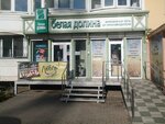 Belaya dolina (ulitsa Shurova Gora, 7/1), grocery
