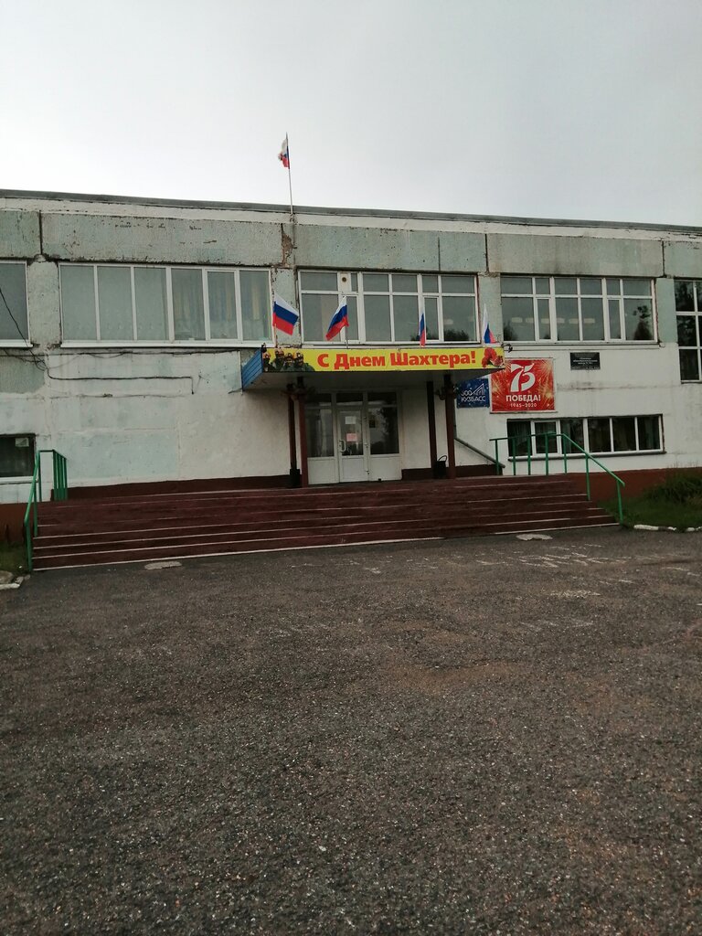 Общеобразовательная школа Основная общеобразовательная школа № 33, Киселёвск, фото