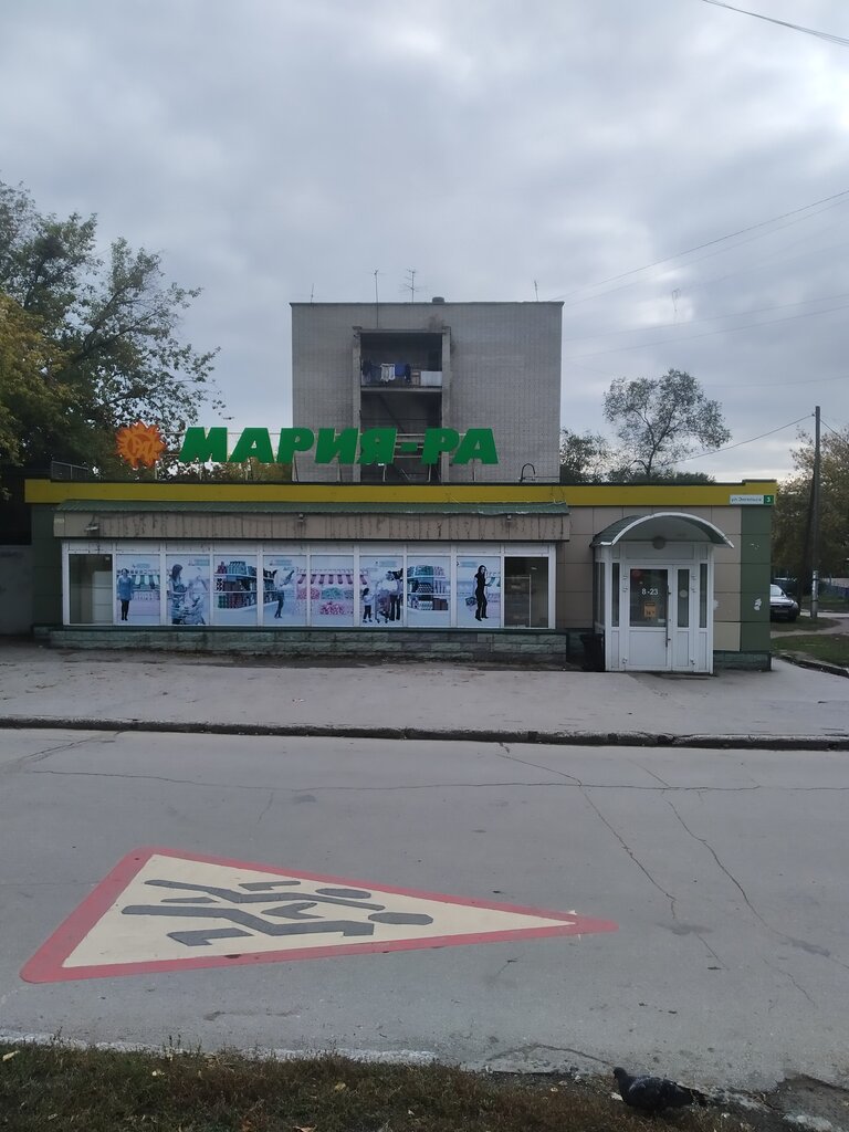 Market Mariya-RA, Novosibirsk, foto