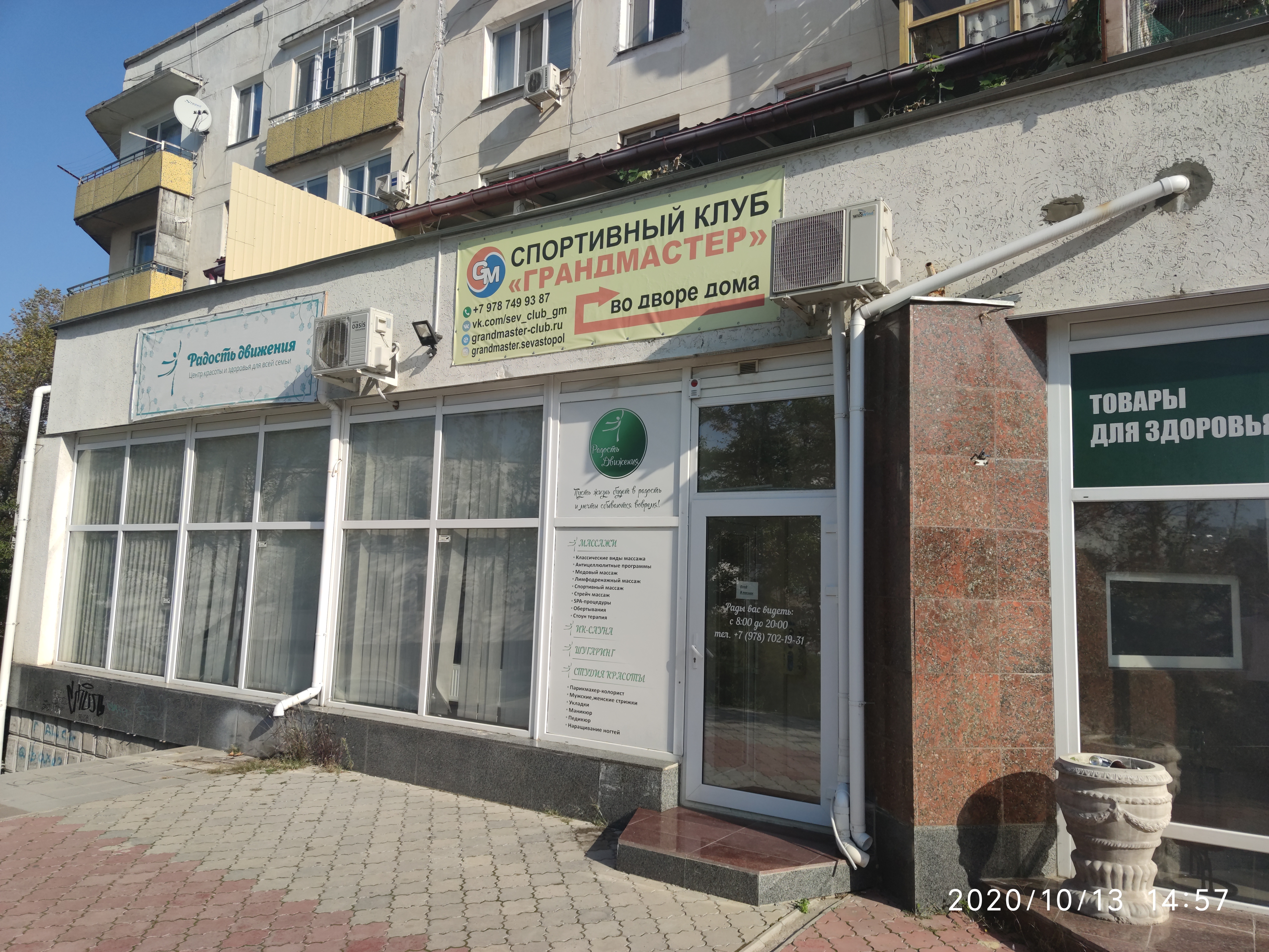 Продажа кафе, базы отдыха, сервиса и т.п. Генерала Острякова, 155 - объявление #