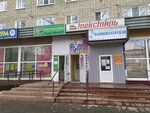 Salon zhenskoy odezhdy Ledi (Bogdana Khmelnitskogo Street, 18), clothing store