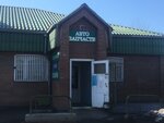 Автозапчасти (Geologov Street, 1) ، متجر قطع غيار ولوازم السيارات