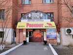 Underground Gym (Ǵabıden Mustafın kóshesi, 3), fitness club