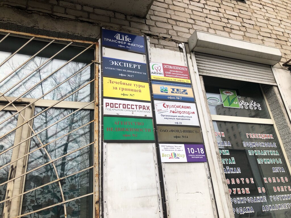 وكالة عقارية Agentstvo nedvizhimosti Rio ، ، صورة