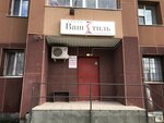 Your style (Krasnoarmeyskaya ulitsa, 24), hairdresser