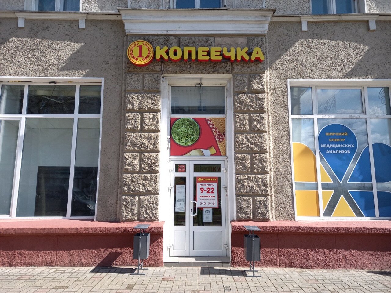 Первомайская 9 могилев фото Больше не работает: Копеечка, магазин продуктов, Могилёв, Первомайская улица, 9 
