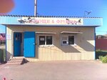 Овощи & фрукты (Kavkazskaya ulitsa, 24), frutería