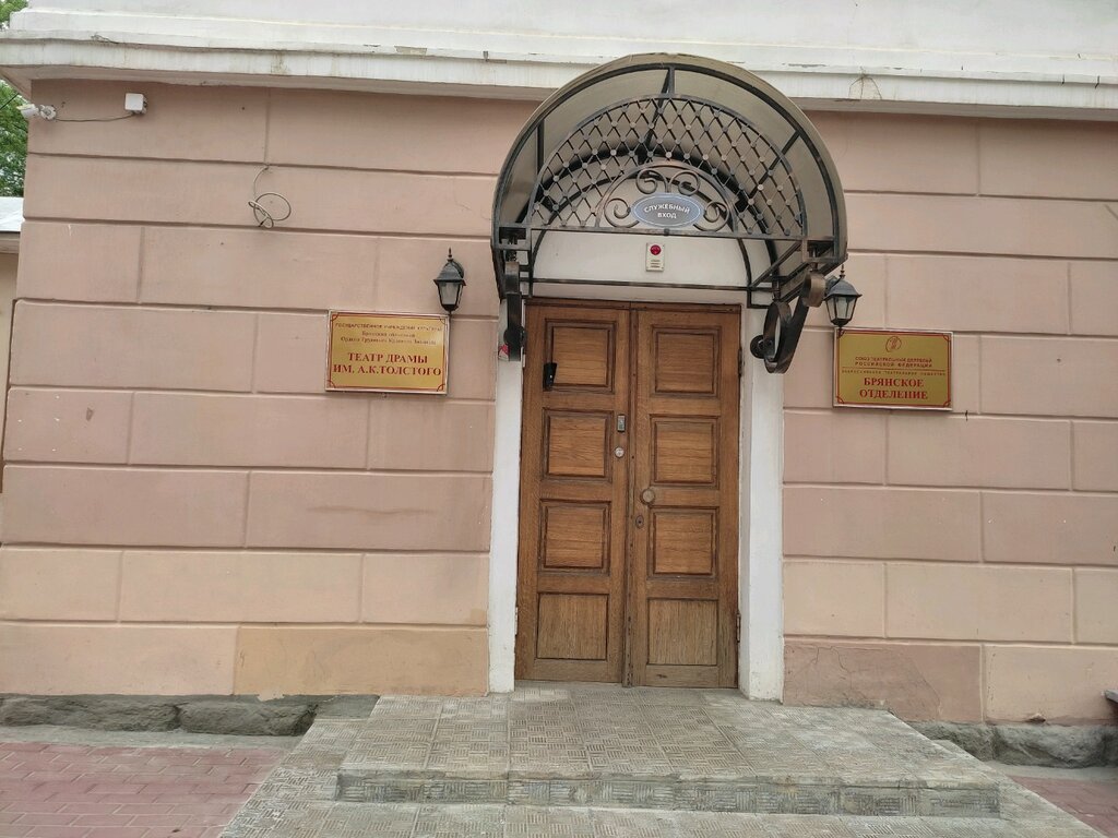 Community organization Bryanskoye regionalnoye otdeleniye Soyuza teatralnykh deyateley Rossiyskoy Federatsii, Bryansk, photo