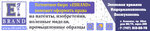 Ebrand (Abay Avenue, 68), patent services