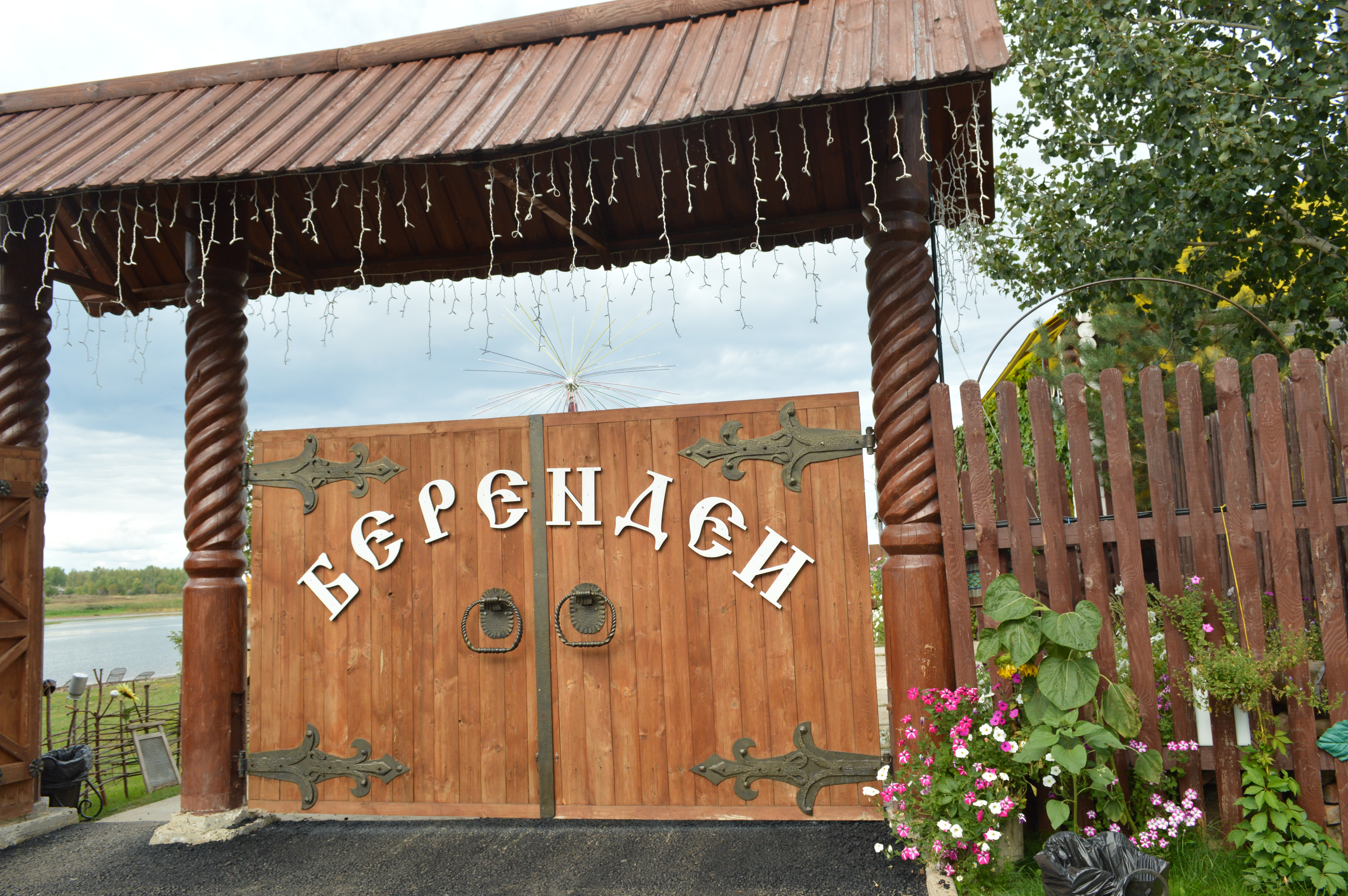 Фото Берендей