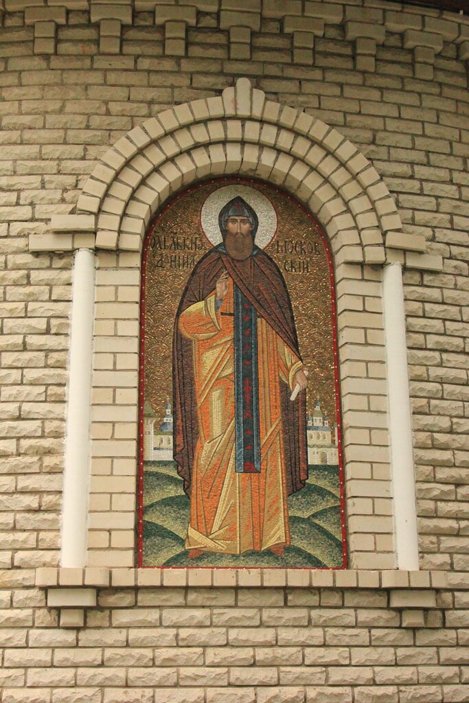 كنيسة أرثوذكسية Church of the Holy Blessed Grand Prinсe Daniel of Moscow ، موسكو ومحافظة موسكو، صورة