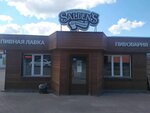 Saldens (Новомосковское ш., 54А), магазин пива в Туле