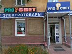 Proсвет (Korablestroiteley Avenue, 10), electronic goods store