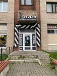 Smoke Shop (Obvodnogo Kanala Embankment, 46), tobacco and smoking accessories shop