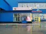 Венгеровский мясокомбинат (Petukhova Street, 69к1), butcher shop