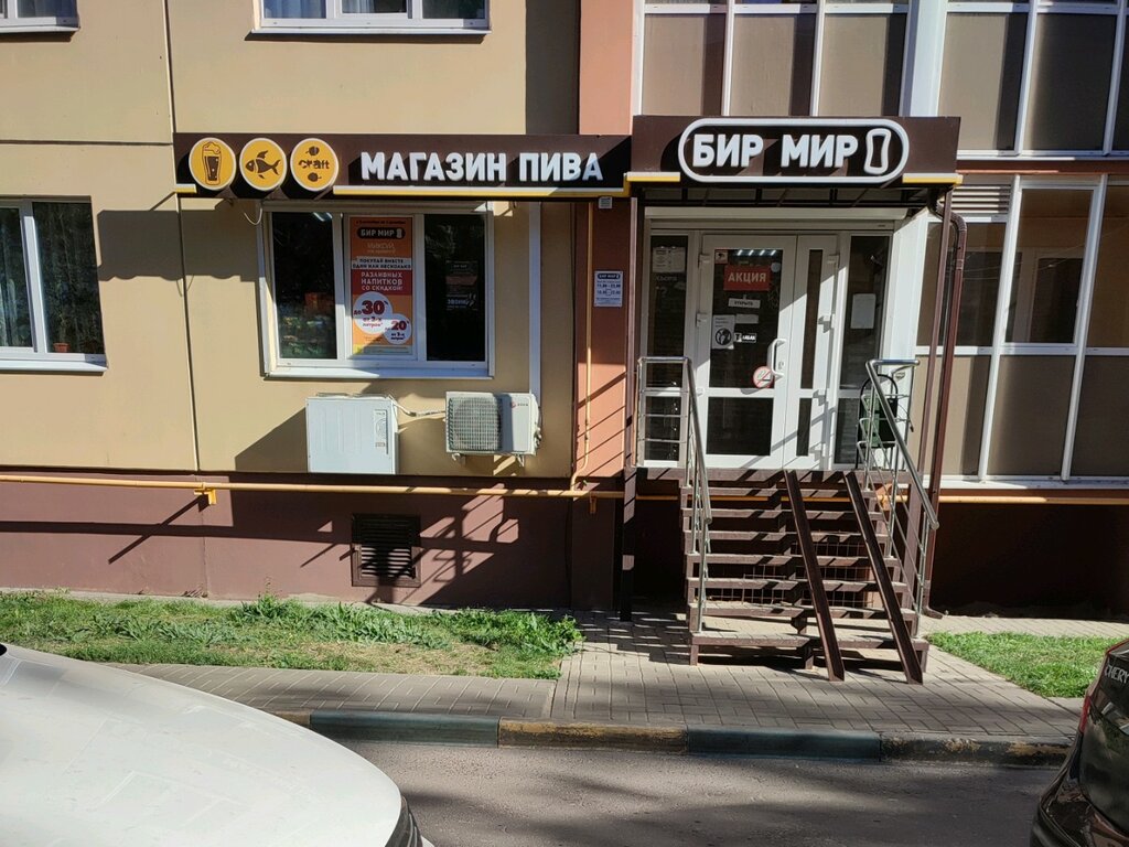 Магазин пива Бир Мир, Воронеж, фото