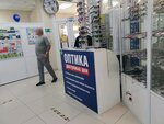 Оптика доступных цен (Lenina Avenue, 72/1) ، متجر أدوات بصرية
