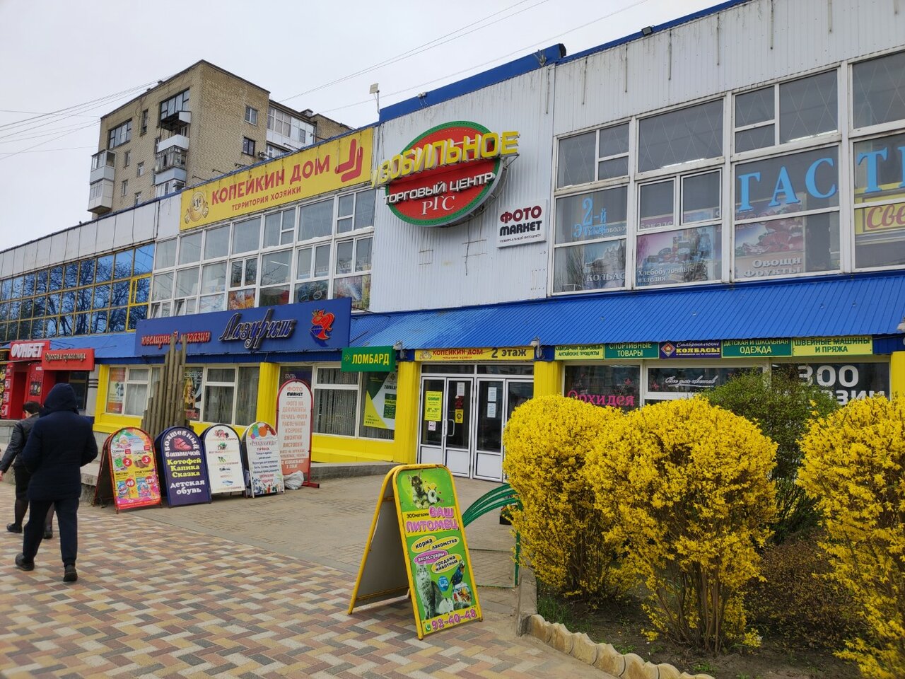 Supermarket "Family" on the Avenue of Youth, 2011. 2023 СТАВРОПОЛЬ. Старый город