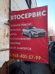 Du Service (Zheleznodorozhny Microdistrict, Avtozavodskaya ulitsa, 50) ، ورشة لتصليح السيارات