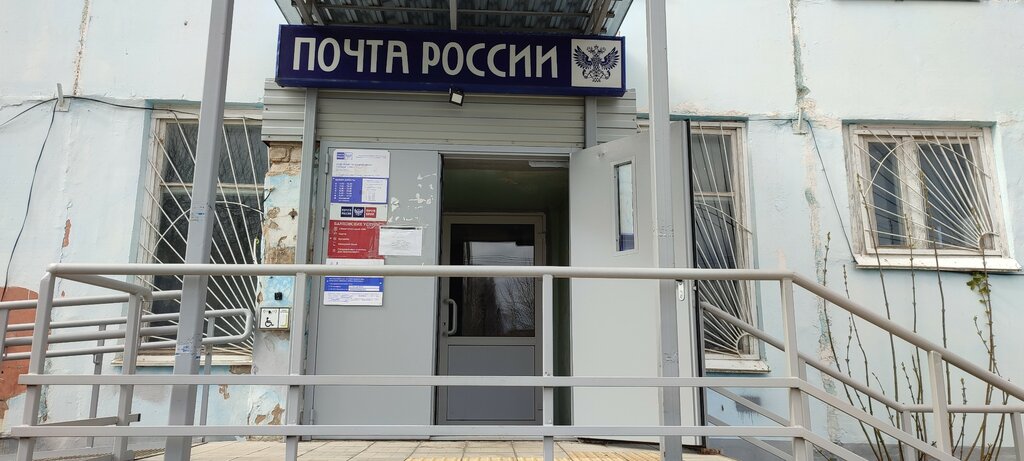 Почтовое отделение Отделение почтовой связи № 172011, Торжок, фото