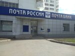 Отделение почтовой связи № 450096 (ул. Энтузиастов, 4), почтовое отделение в Уфе