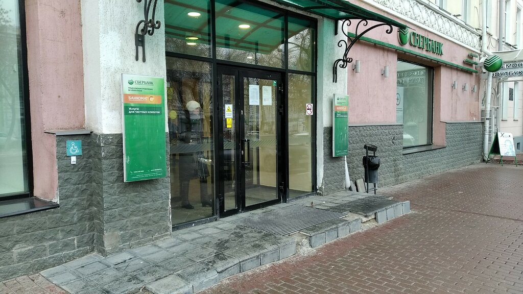 Платёжный терминал Сбербанк, Ульяновск, фото