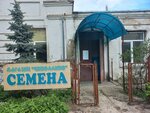 Chipollino (Zhoresa Street, 24/1), tienda de semillas