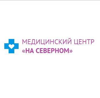 На Северном