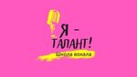 Ya talant (Bolshoy Petrogradskoy Storony Avenue, 106), music school
