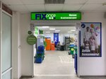 Fix Price (Bratev Kashirinykh Street, 91А), artículos para el hogar