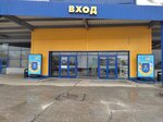 Пункт приема батареек (Moskovskoye Highway, 30В), compra de materiales reciclables