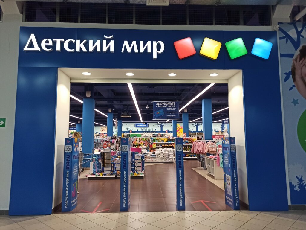 Детский мир ул калинина 105а чебоксары фото Детский мир, children's store, Cheboksary, Kalinina Street, 105А - Yandex Maps