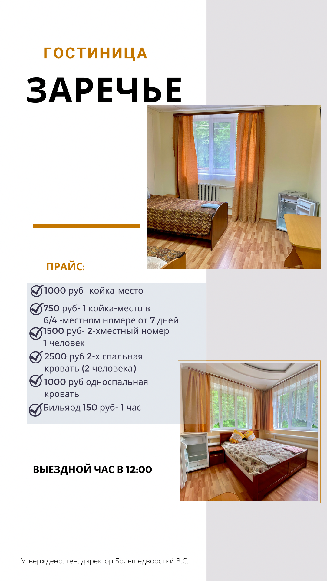 Фото Гостиница