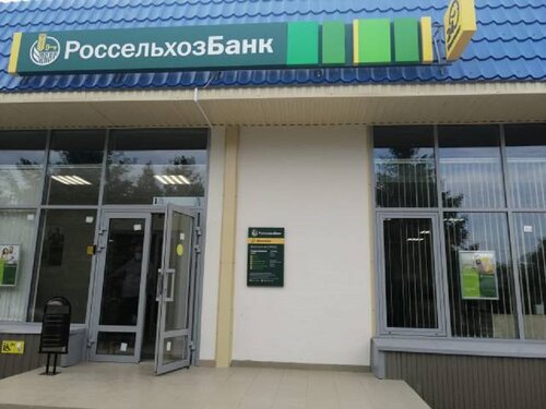 Филиалы Россельхозбанка в Новгородской области: