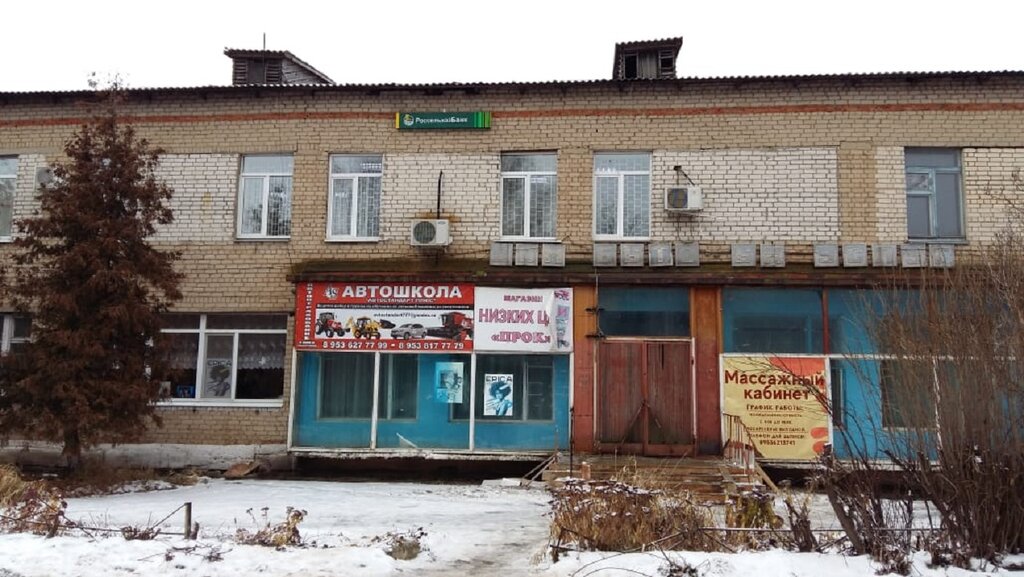 Россельхозбанк ул максима горького 96 фото Панорама: Россельхозбанк, банк, ул. Горького, 144/4, Тверь Яндекс Карты