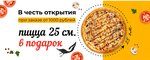 Epizza96 (Kraulya Street, 8), food and lunch delivery