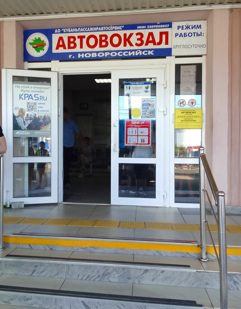 محطة الحافلات Avtovokzal g. Novorossiyska ، ، صورة
