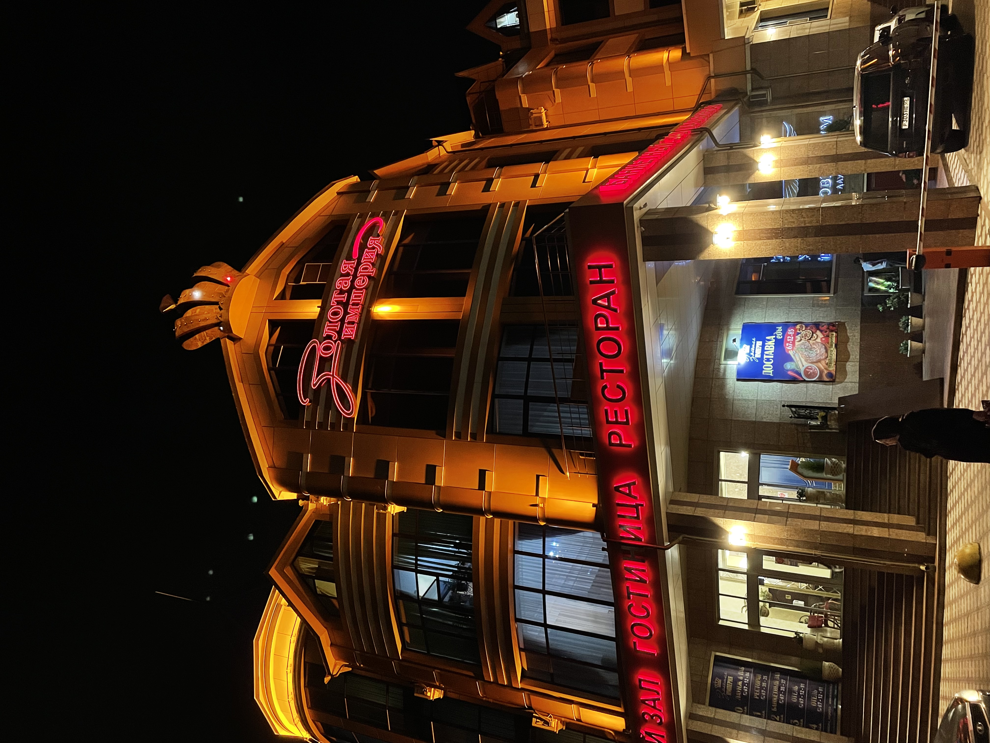 Фото Отель Золотая Империя