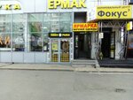 Магазин пива (Lenina Avenue, 39) ، متجر بيع البيرة
