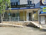 Салон-парикмахерская (mikrorayon Antipino, ulitsa Aleksandra Pushkina, 8), hairdresser