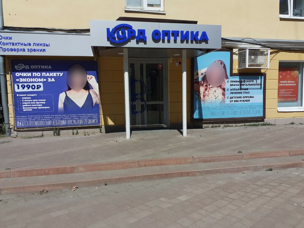 Око самара оптика
