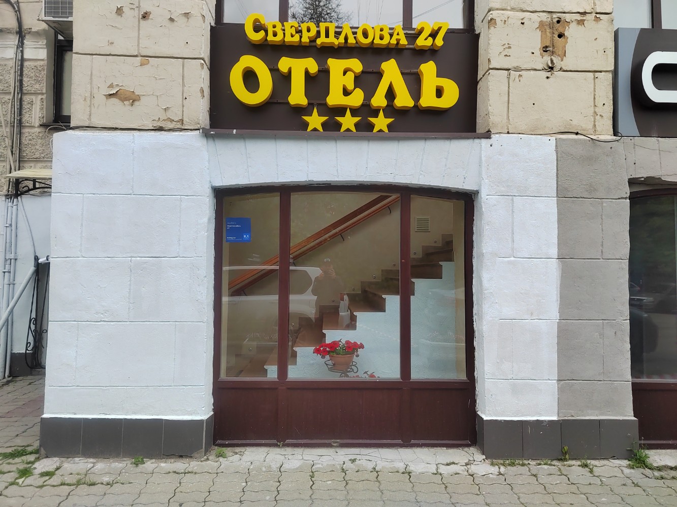 Фото Отель Свердлова 27