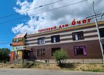 Тройка (Khimicheskaya ulitsa, 2/1), casa de empeño